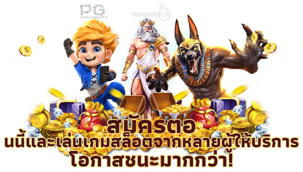jpz168 เว็บเดิมพันออนไลน์มาแรง เล่นง่าย ถอนไว จ่ายจริง มั่นคงปลอดภัยที่สุด